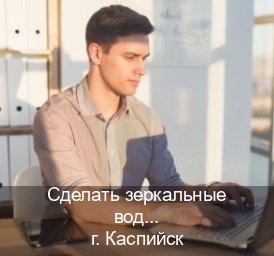 Сделать удостоверение в г. Каспийск (Сделать зеркальные водительские права в Каспийске — Без сдачу экзаменов) - инструктор Михаил 62