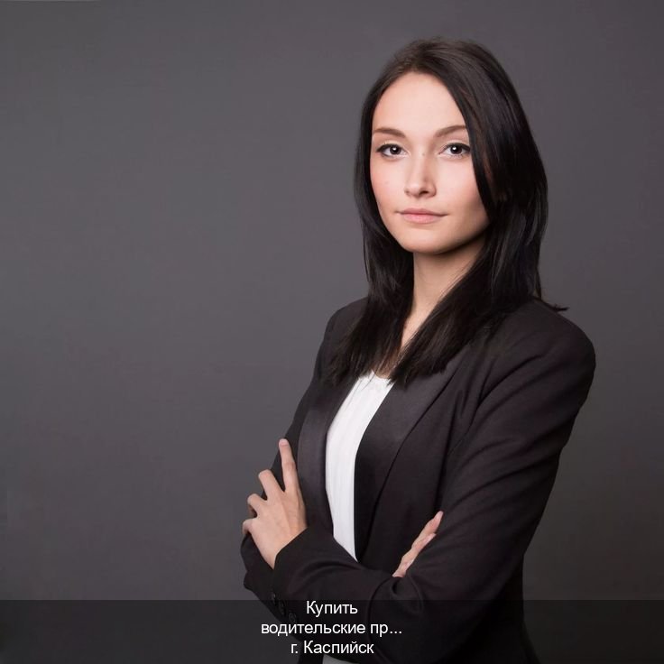 Оформление ВУ в г. Каспийск (Купить водительские права категории E в Каспийске — Быстрое оформление) - инструктор Игорь 13