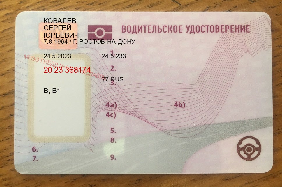 Получить удостоверение в г. Каспийск (Дубликаты прав купить в Каспийске) - лицевая сторона 62