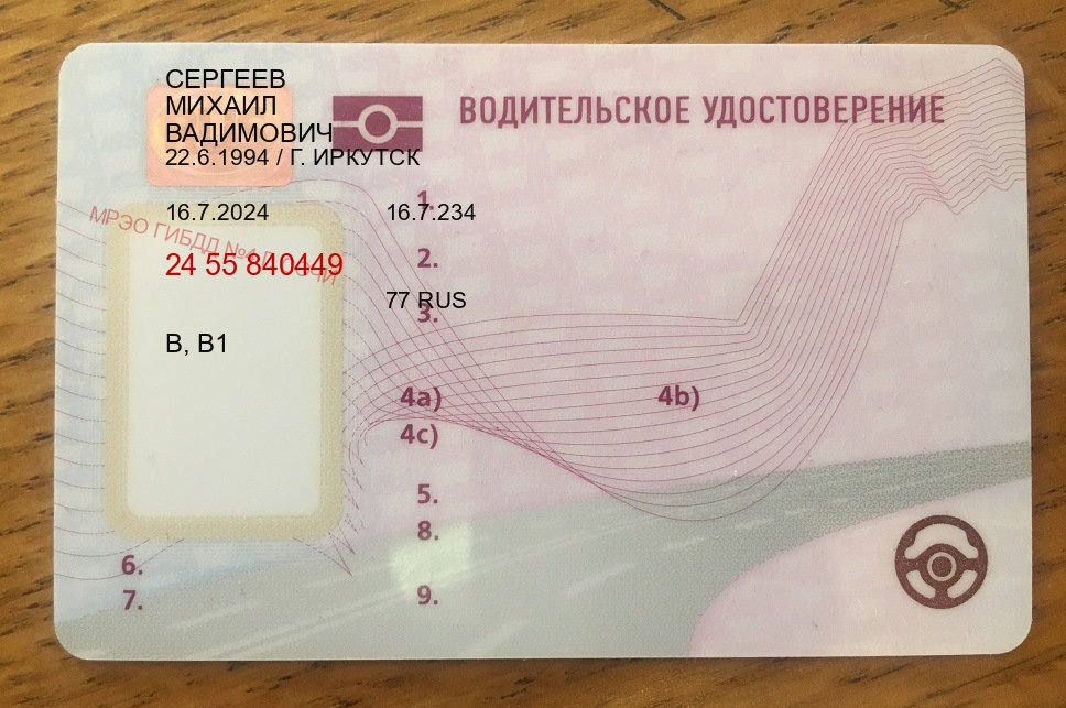 Получить ВУ в г. Каспийск (Купить водительские права категории C в Каспийске — С участием автошколы) - пример бланка 73 Получить ВУ в г. Каспийск (Купить водительские права категории C в Каспийске — С участием автошколы) - пример бланка 73