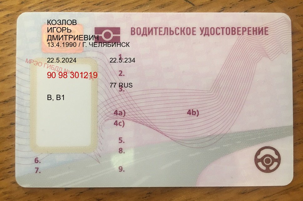 Сделать удостоверение в г. Каспийск (Купить водительские права категории A в Каспийске — С участием учебного центра) - пример бланка 84