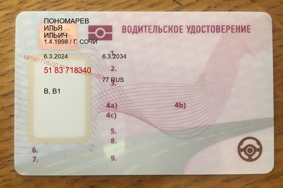Помощь с удостоверение в г. Каспийск (Купить водительские права на трактор в Каспийске — Дистанционно без посещения) - лицевая сторона 44 Помощь с удостоверение в г. Каспийск (Купить водительские права на трактор в Каспийске — Дистанционно без посещения) - лицевая сторона 44