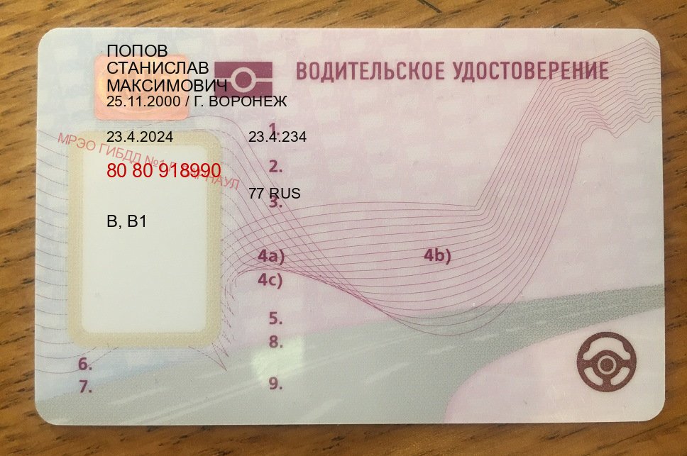 Легальные удостоверение в г. Каспийск (Купить водительские права дубликат в Каспийске) - пример бланка 93 Легальные удостоверение в г. Каспийск (Купить водительские права дубликат в Каспийске) - пример бланка 93