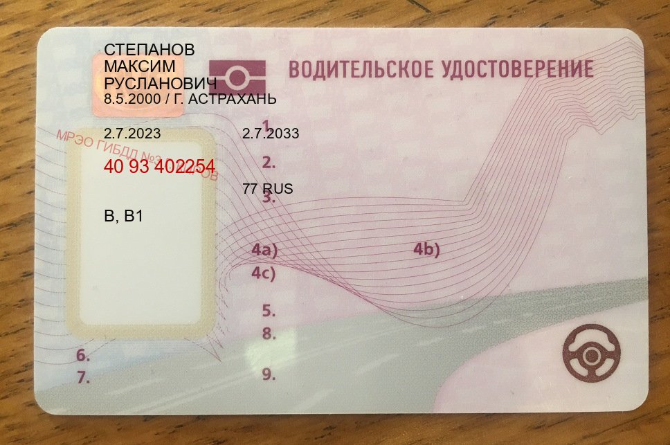 Легальные корочки в г. Каспийск (Купить водительские права категории A в Каспийске — С участием учебного центра) - пример бланка 45